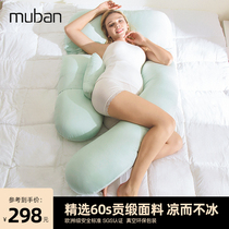 Pregnant pillow Waist support Side sleeping pillow Sleeping pillow Pregnancy care abdominal u-shaped artifact Pregnancy summer pillow cushion pillow