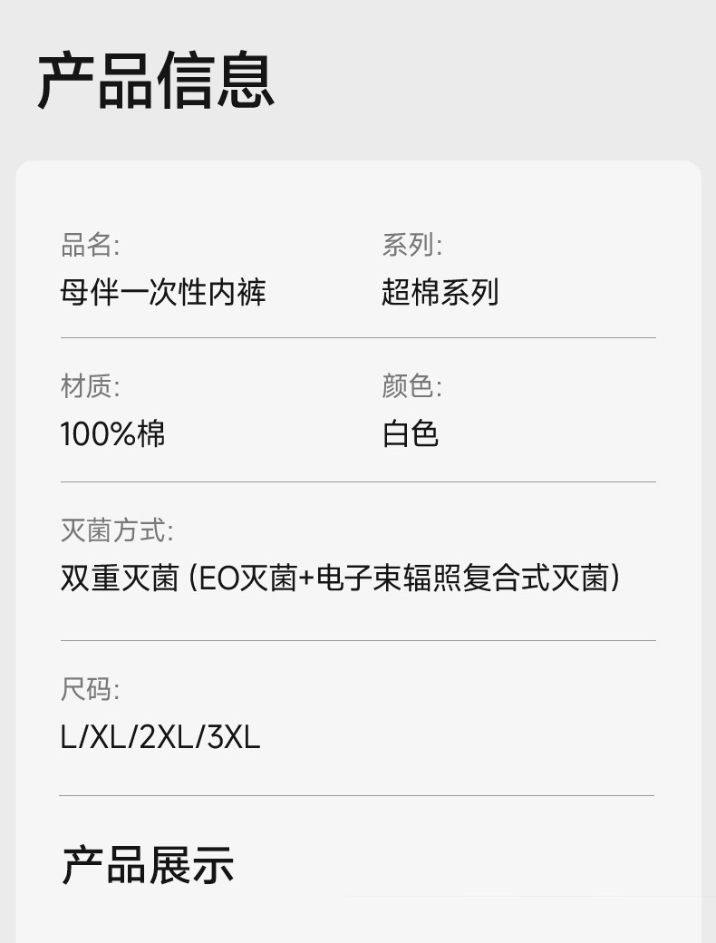 MUBAN母伴7A级一次性内裤月子产妇孕妇纯棉无菌女旅行日抛裤*32条 — 25