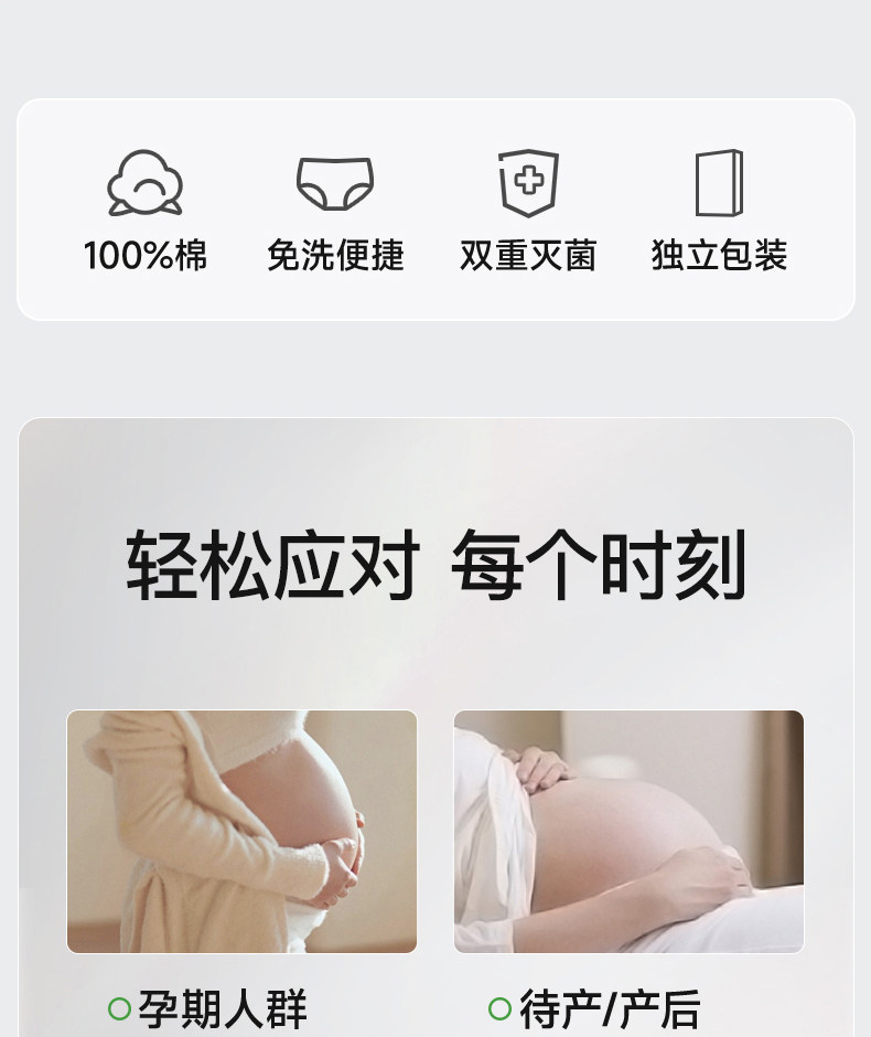 MUBAN母伴7A级一次性内裤月子产妇孕妇纯棉无菌女旅行日抛裤*32条 — 2