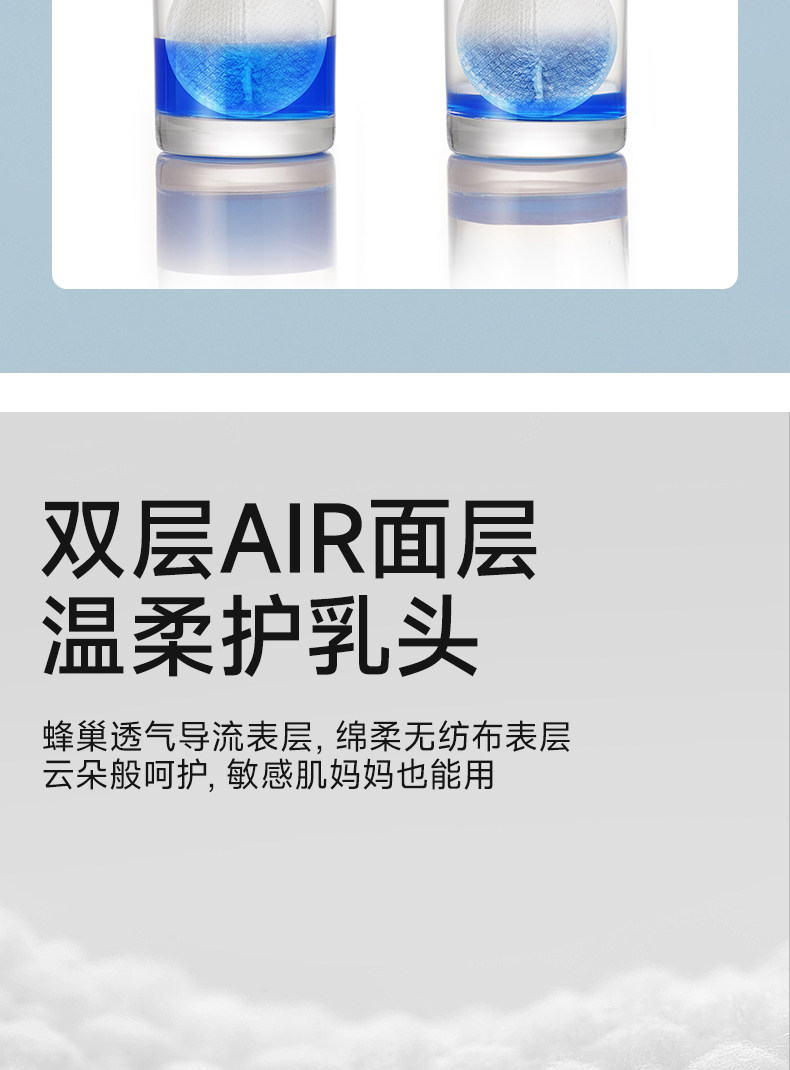 母伴超薄一次性防溢乳垫透气哺乳期隔奶垫母乳防漏奶垫乳贴*100片 — 6