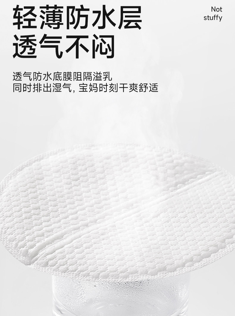 母伴超薄一次性防溢乳垫透气哺乳期隔奶垫母乳防漏奶垫乳贴*100片 — 14