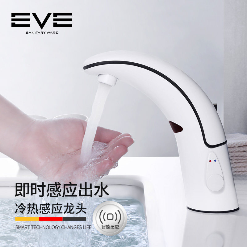Induction faucet toilet bathroom fully automatic hand washing device hot and cold infrared basin smart faucet