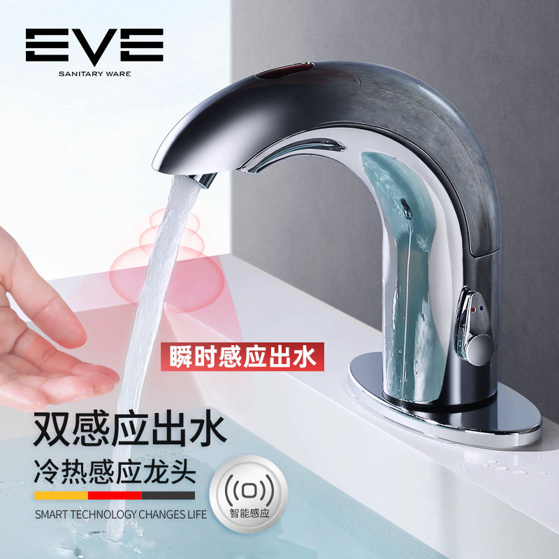Ivy automatic hot and cold intelligent induction faucet infrared induction water washer faucet hot and cold