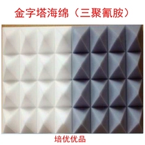 Melamine pyramid sound-absorbing cotton flame-retardant sound-proof cotton KTV recording studio sound-absorbing sponge