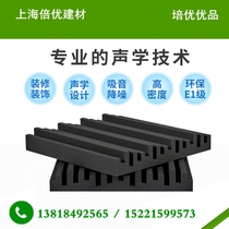 The smallpox diffusion sponge polyurethane sound-absorbing sponge indoor sound-absorbing studio sound-absorbing Shanghai Beiyou