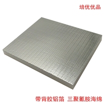 Melamine sponge coated aluminum foil sponge with adhesive back rubber foil melamine sound-absorbing Cotton