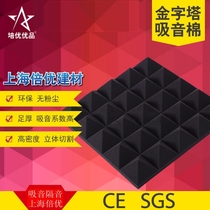 8CM flame retardant pyramid cotton sound-absorbing sponge Environmental protection dust-free fireproof sponge Flame retardant grade B1 Shanghai Beiyou