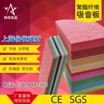 Polyester fiber sound-absorbing board Environmental protection E1 cinema school ktv sound-absorbing board Ordinary board A Shanghai Beiyou