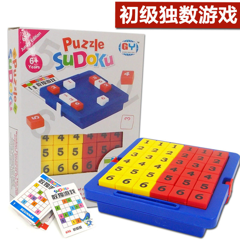 Kindergarten Puzzle Toys Number Of Toys Chess Game Chess Early Teach Toys Children Puzzle Toys Toys Solo Game Nine Miyako
