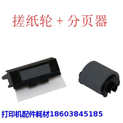 Original fit full record Fuji Xerox3200 3124 3125 rubbing paper wheel pagination with paper wheel pagination pad