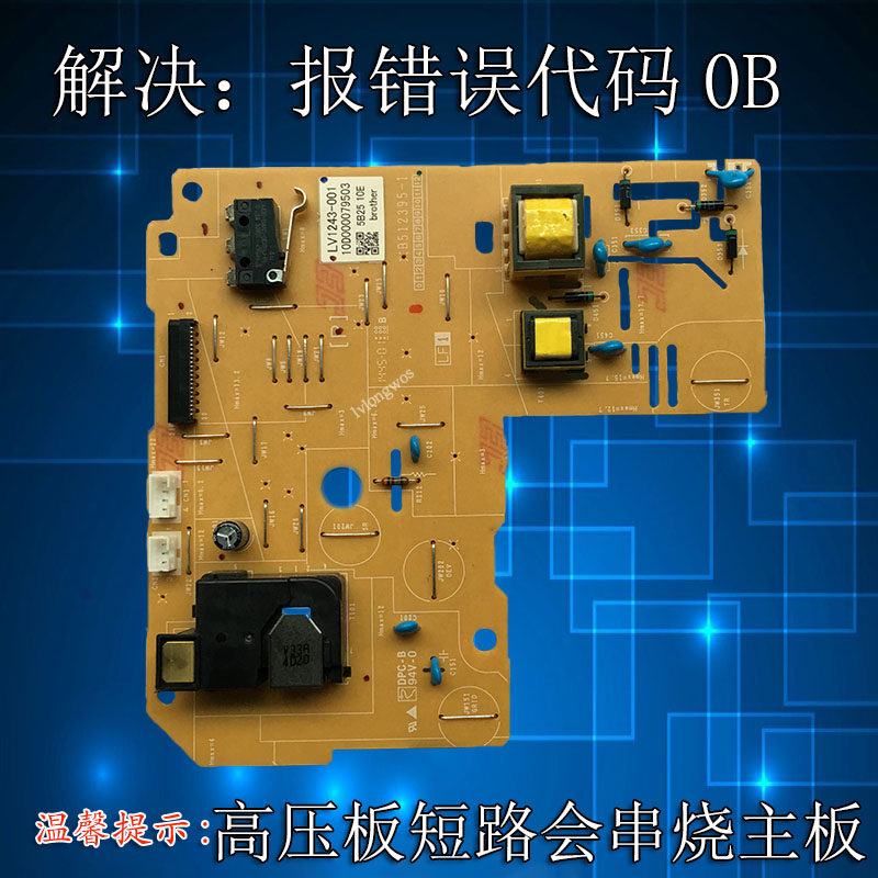 Brothers 2260 high-pressure plate 2560 2700 2700 7080 7080 7180 7880 7880 7880 pressure plate flat cable