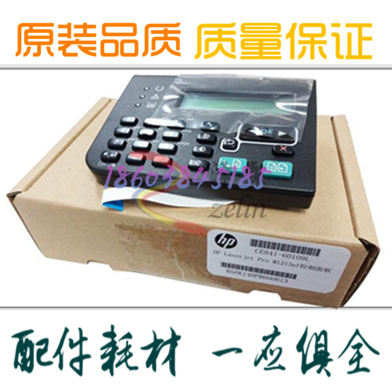 Original installation HP HP HP 1212 M1213NF 1216 1136 Chinese control panel LCD screen display screen