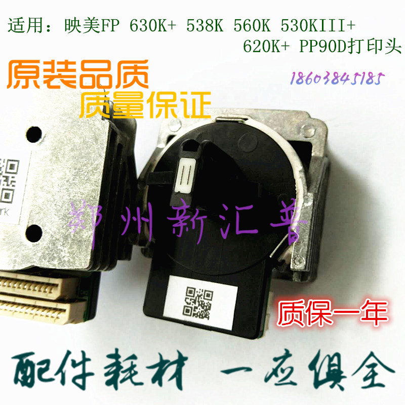 Original installation of the beauty FP 630K 538K 538K 530KIII 620K 620K needle PP90D nozzle