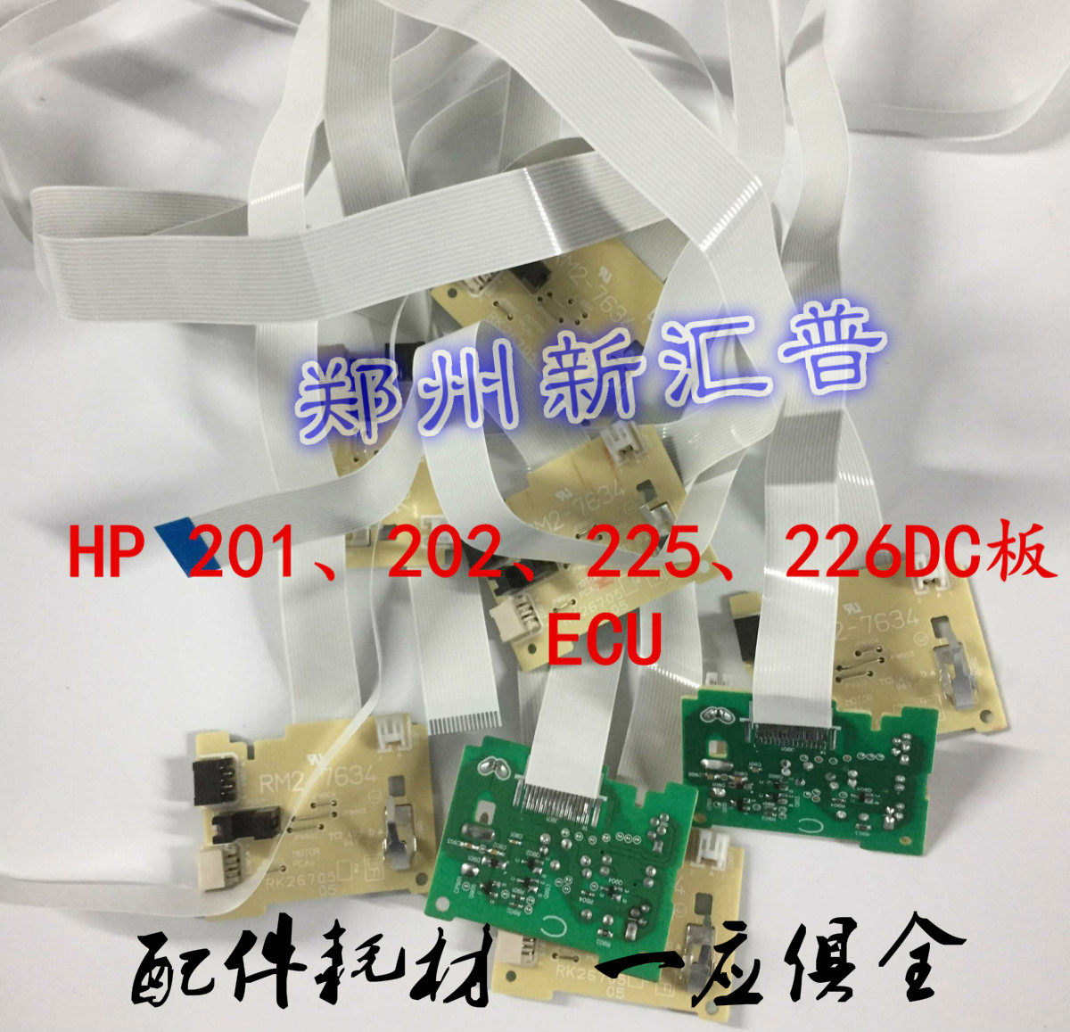 HP HP M 225226201226202 DC board motor control board motor double-sided control board