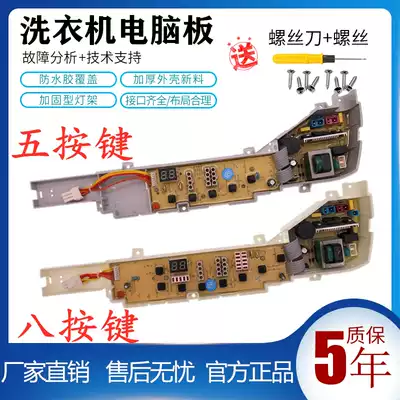 Haier washing machine circuit board XQB60-728A HM XQB50-7288HM XQB65-728 HM Brand new