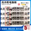 Suitable for little swan washing machine circuit board 70 TB75 TB50 TB65-X1008 TB65-X1088G