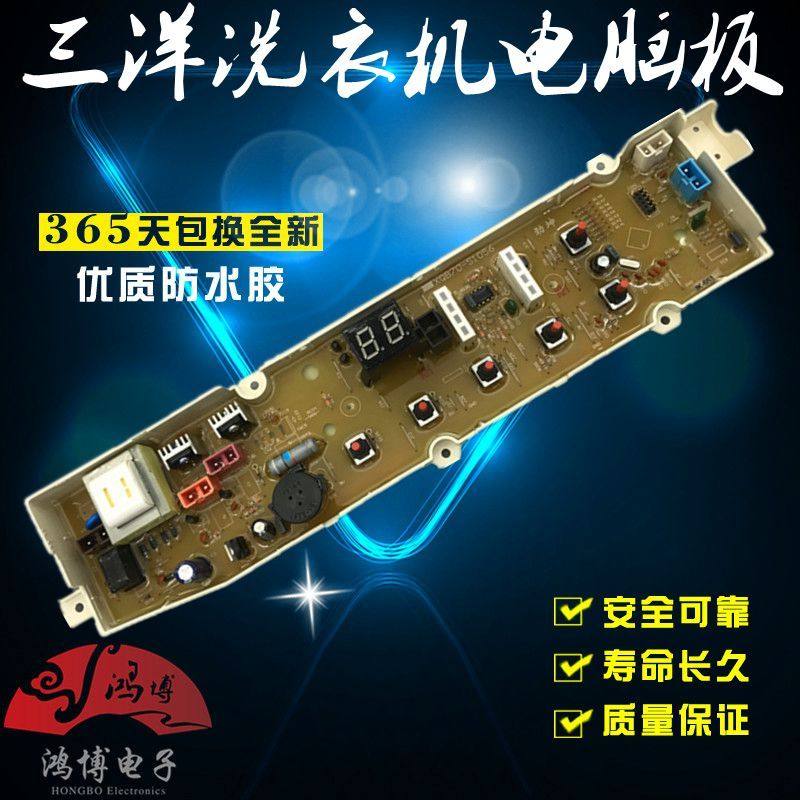Sanyo washing machine circuit board XQB70-S1056 DB5056S DB7056SN original parts 1 year warranty