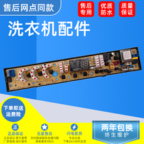 Application of the Panasonic XQB70-7018 washing machine computer board NCXQ-QS491-2FB (N) 0491-2FB