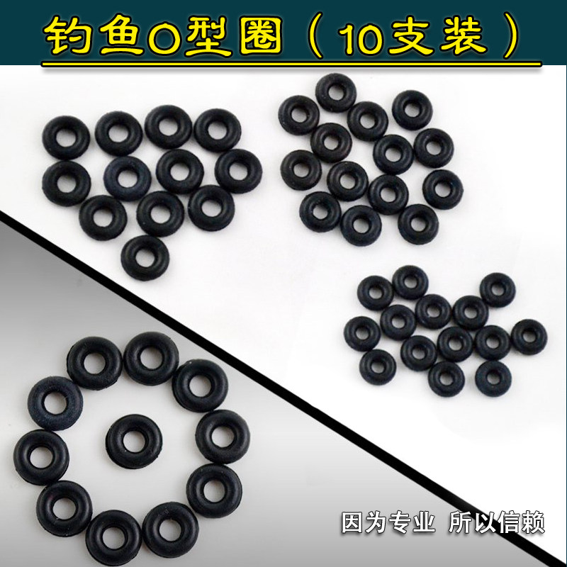 10 packs of fishing O-rings recoil unloading opening eight-character ring buffer rubber ring fishing accessories fishing gear