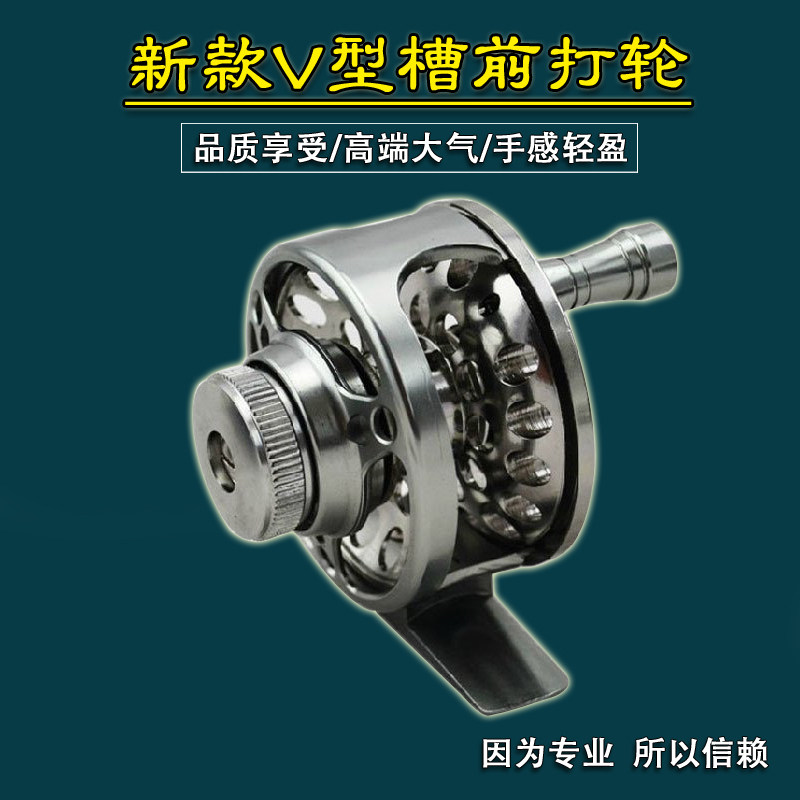 V-groove all-metal fishing reel with ultra-light release force