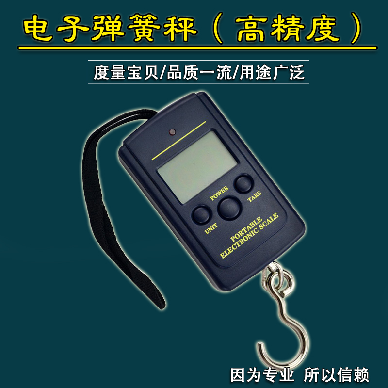 Portable portable electronic scale portable scale express weighing mini luggage called high-precision spring scale hook shopping said