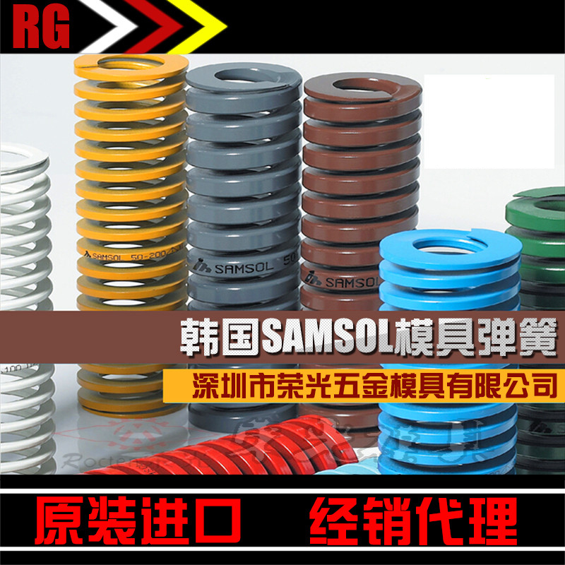 South Korea samsol imported mold spring red yellow blue green brown white purple compression spring mold accessories