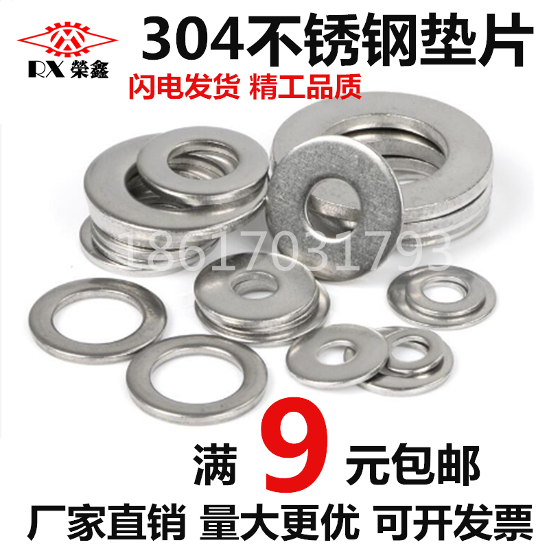 304 stainless steel flat gasket flat gasket sliding silk washers intensify thickened mesosushi boxed M2M3M4M5M6