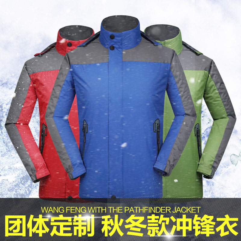 Submachine clothes custom work clothes diy clothes winter clothing clothes delivery group tooling jacket set to be printed LOGO-Taobao