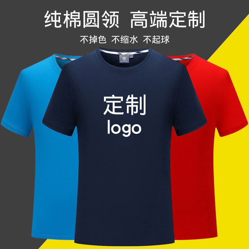 Round-collar T-shirt customized work clothesCultural shirt clothesShort sleeve cotton clothesLogo