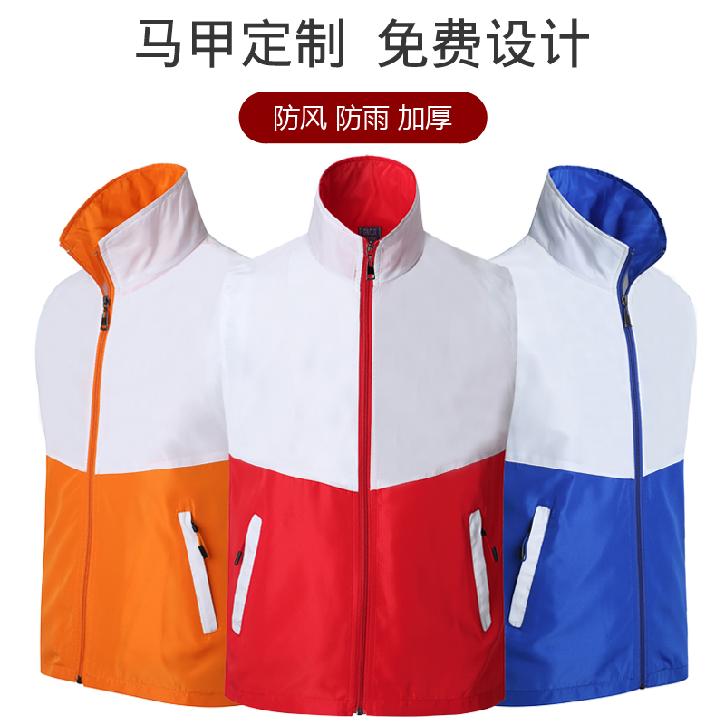 Volunteer waistcoat custom vest horse clamp set for environmental protection work clothes volunteer advertising campaign clothing print logo logo