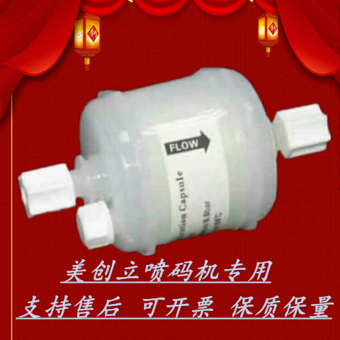 Micro Ink Code Filter Rotwell Code Filter Black Ink Filter White Ink Filter