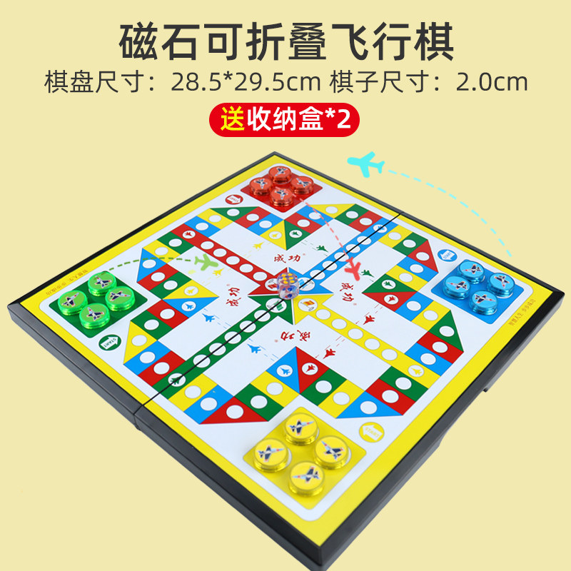 Flight chess Magnetic Puzzle Children Portable folding chessboard Five sets of chess Go chess Chess Hops Checkers Chess Sets