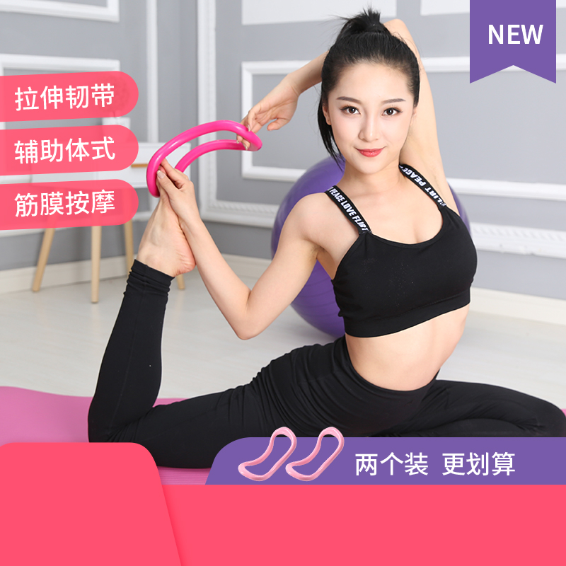 Yoga Ring Open Shoulder Theorist Open Back Prati Circles Shoulder Stretching Yoga Equipment Weight Loss Beauty Back Fitness Magic Rings