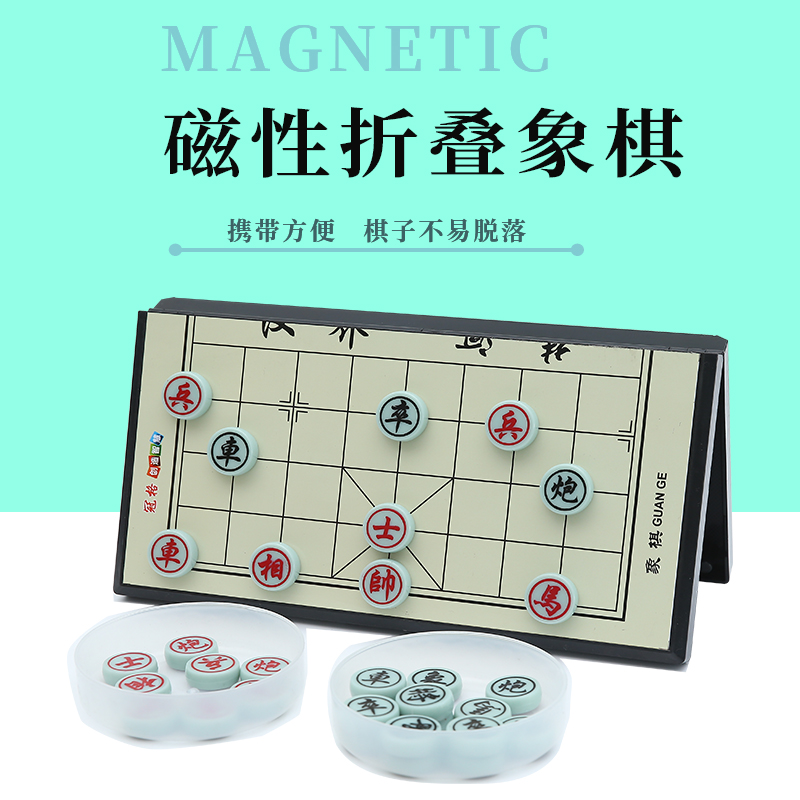 Chinese chess magnetic magnetic force folds like oak chessboard student children solid wood upscale large portable phase magnet