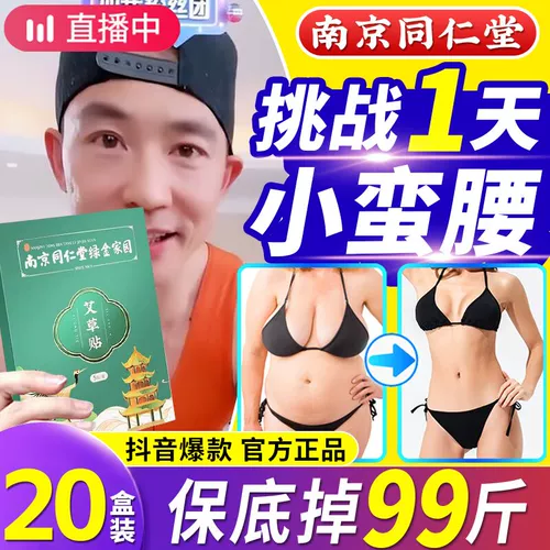 Потеря веса, потерю жира с нефтью, тонкая талия, живот, поглощение брюшной полости, брюшное пупок