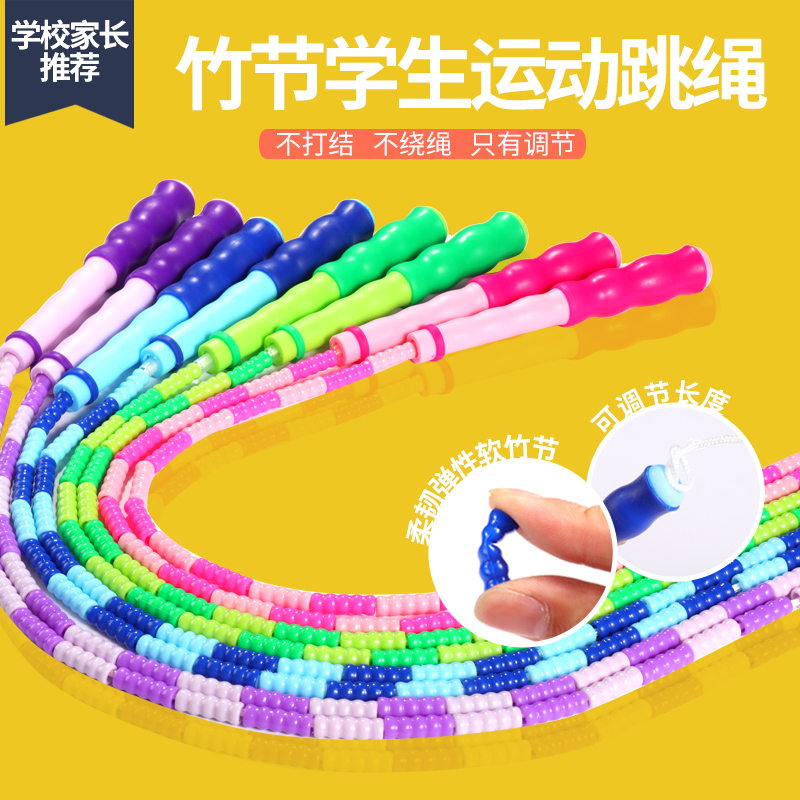 Bamboo rope skipping special rope for children and primary school students kindergarten beginners fitness weight loss fat burning pattern bead rope skipping