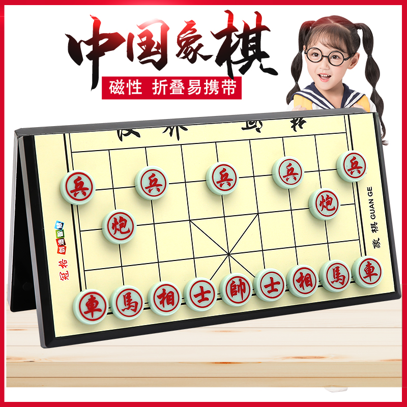 Chinese chess portable folding magnetic board children students beginners Go 5 chess chess