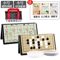 Маленький комплект, шахматы, льняная сумка, коробка для хранения, 2 предмета