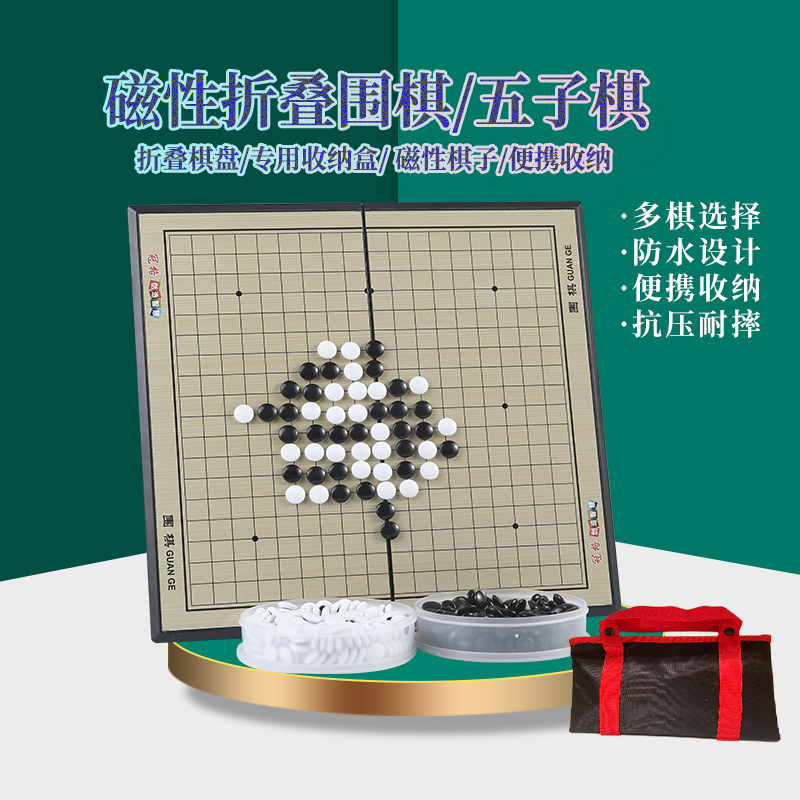 Go Children's Beginner Suit Folded Chessboard Competition Special Black White Chess Pieces Students Puzzle Magnetic Five Subchess