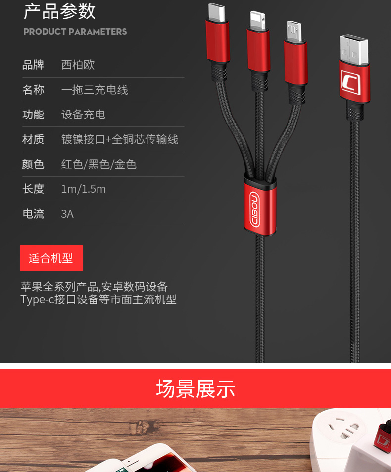 CIBOU 苹果/安卓/type-c 三合一 尼龙编织数据线 1.2m 图9