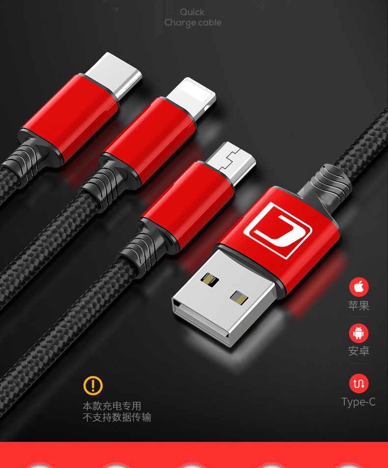 CIBOU 苹果/安卓/type-c 三合一 尼龙编织数据线 1.2m 图1