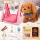 Fun Play Edition [Teddy Dog] Отправить Qiuqian+6 -Piece Set