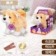 Горячий стиль [Shiba inu] можно вызвать, чтобы потрясти хвост