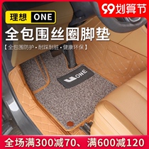 20-21 ideal one full enclosed foot pad six seat seven special car foot pad silk ring carpet changed to decoration