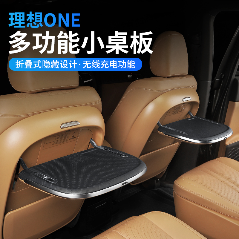 2021 Ideal One Retrofit Wireless Charging Folding Small Table Board Rear On-board Seat Back Office Business Desk Dining Table 