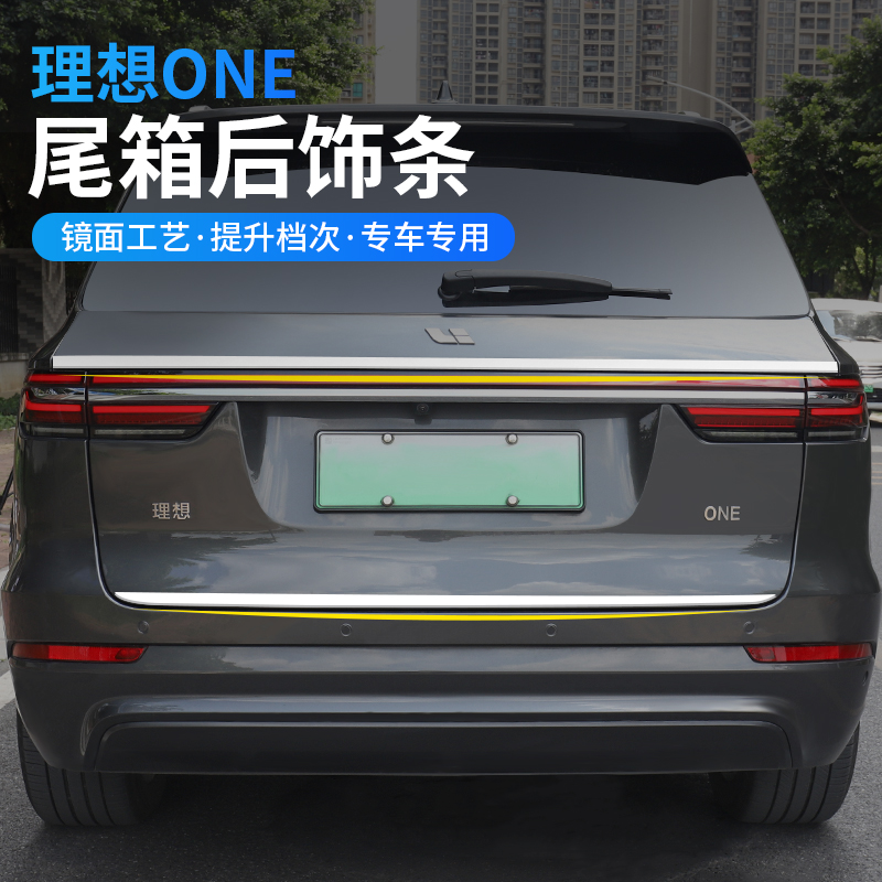 Ideal ONE EXCLUSIVE STAINLESS STEEL TAILGATE TRIM Ideal One complete body decorated with bright strip window Bar