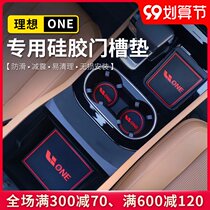 Ideal one special door slot pad silicone interior upgrade central control armrest box non-slip accessories car modification supplies