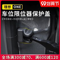2021 ideal ONE door stopper protective cover door lock anti-corrosion and anti-rust car modification accessories special