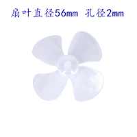 56mm, 2mm