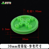 Зеленые зубчатые колеса, 30mm, 2mm